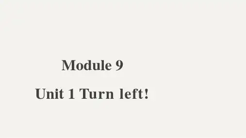 Module9Unit1Turnleft(课件)(一起)英语二年级下册