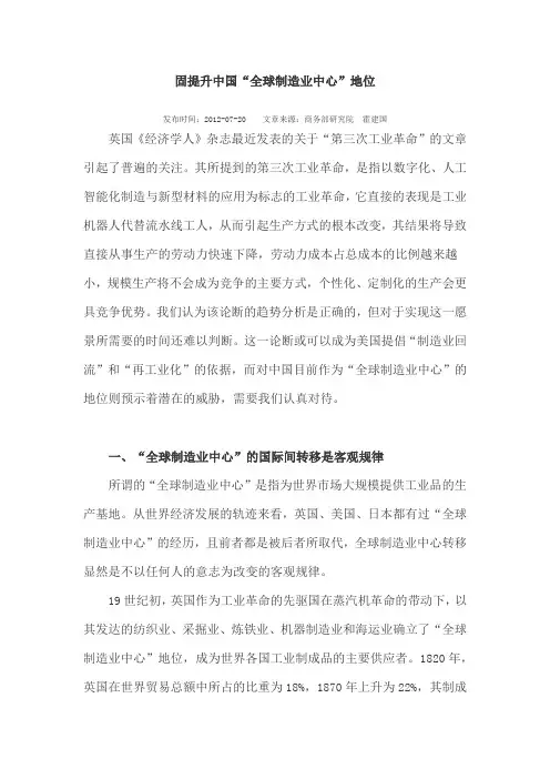 固提升中国