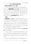 循环流化床干法脱硫工艺方案