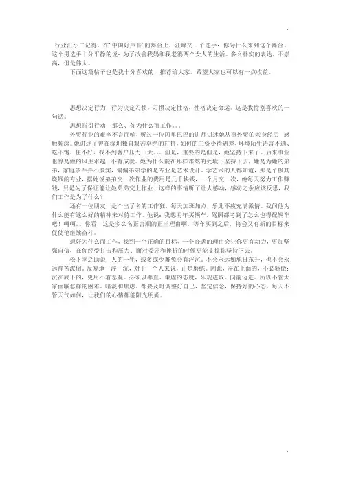 你为什么而工作？