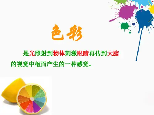 2---色彩三属性