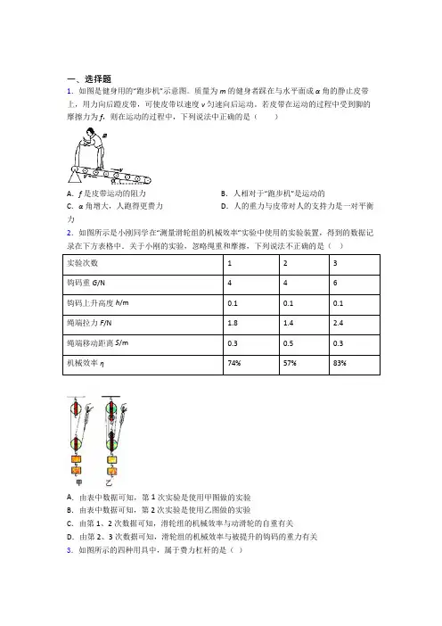 南昌市初中物理八年级下册期末检测卷(有答案解析)