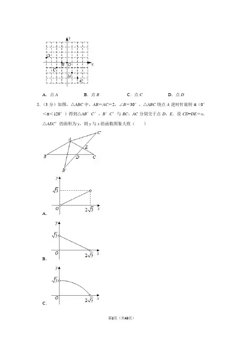 2020-2021学年江苏省南通市崇川区九年级(上)期中数学试卷