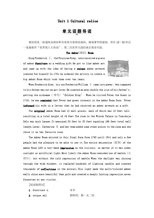 (新课标)2019_2020学年高中英语Unit1CulturalrelicsSectionⅠWarmingUpPre_reading