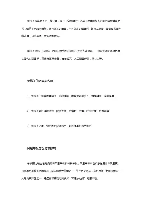 单纵茶的功效及作用