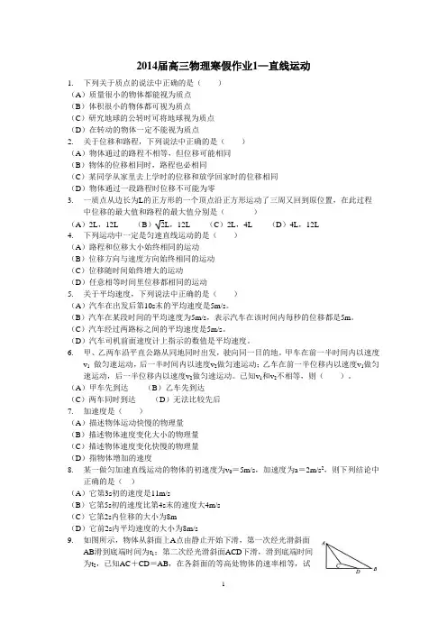 高三物理练习卷——运动学(附答案)