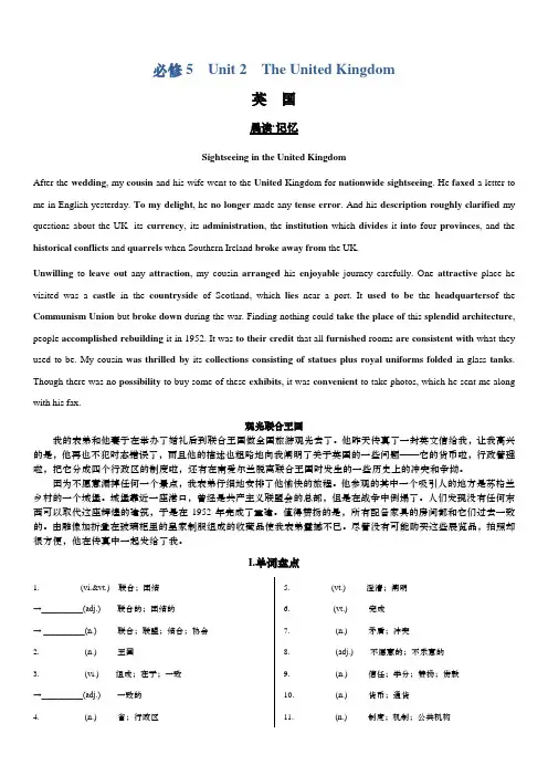 2018届高考英语一轮复习高效学案：必修5Unit2含答案解析