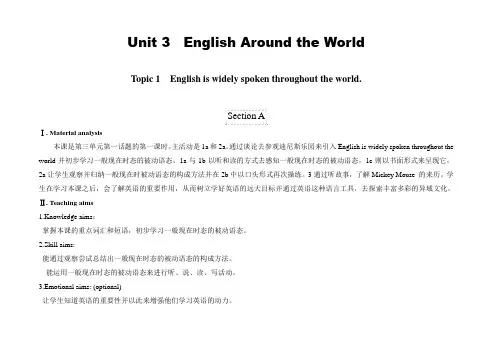 仁爱版九年级英语上册Unit3Topic1SectionA教案