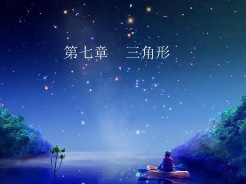 人教版八年级上数学  11.1   与三角形有关的线段  课件 (共28张PPT)