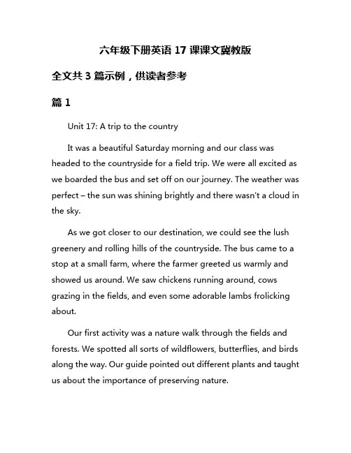 六年级下册英语17课课文冀教版