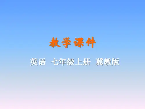 冀教版七年级上册英语优质课件Lesson 13