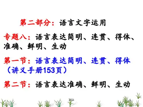 语句复位PPT课件