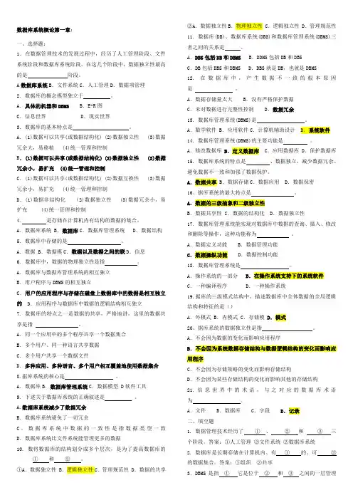 数据库系统概论试题及答案