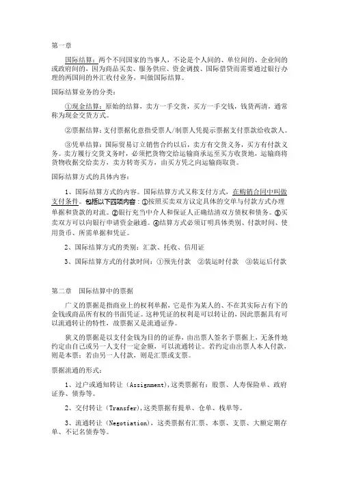 湘潭大学国际结算重点