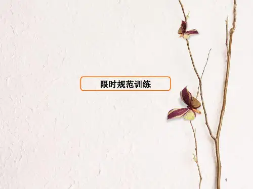 高考地理二轮复习 专题1-1-4《地壳运动规律》考点三 外力作用与地貌课件.pptx