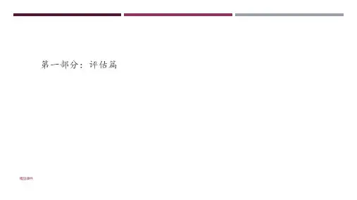 吞咽障碍评估指南