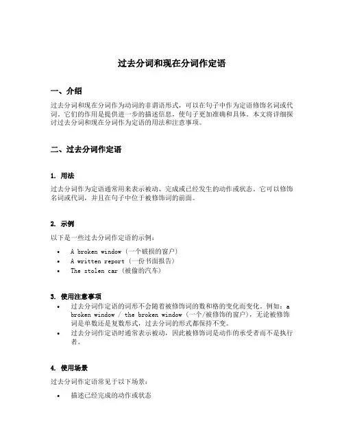 过去分词和现在分词作定语 知乎