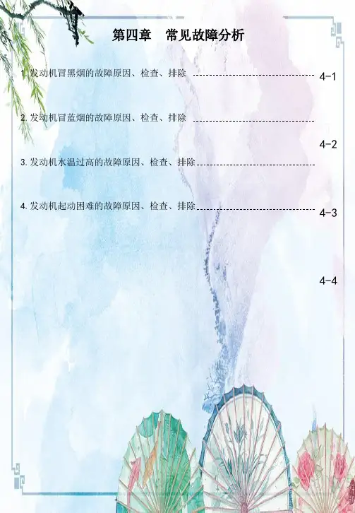 【小松KOMATSU装载机】常见故障分析