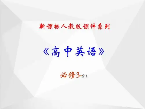 必修三 2.1《Unit 2 Healthy eating》课件(新课标人教版-必修3)