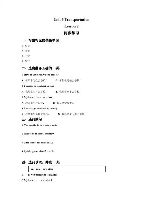【人教新起点】四年级英语上册第三单元 Unit3测试卷习题