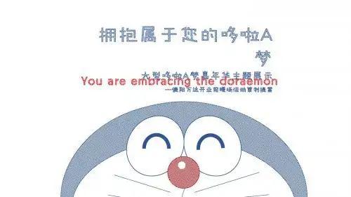 德阳万达暖场策划提案