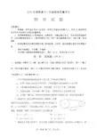 南阳市2013年春期期末考试高一物理试题
