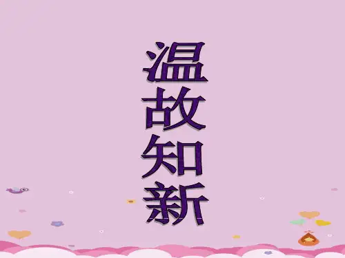 南方经济的发展PPT课件9 华东师大版优秀课件