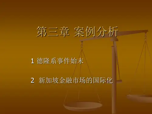 第三章案例