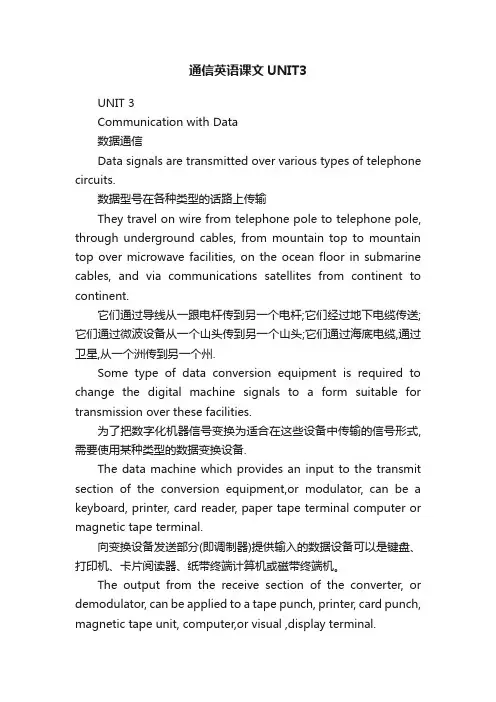 通信英语课文UNIT3
