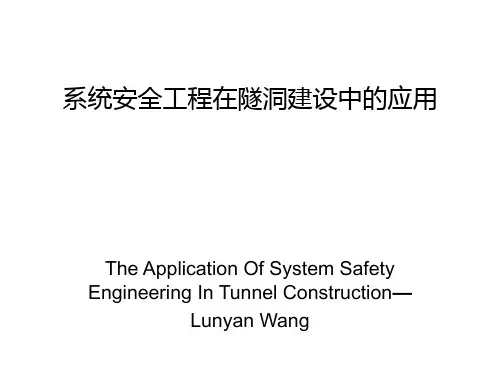系统工程案例分析PPT课件