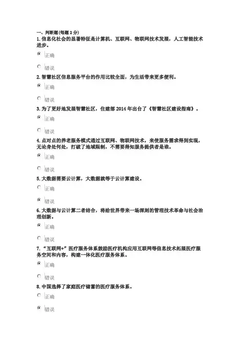 2019年公需科目：人工智能与健康考试题