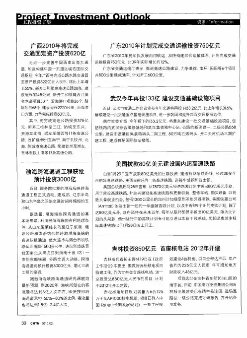 渤海跨海通道工程获批预计投资3000亿