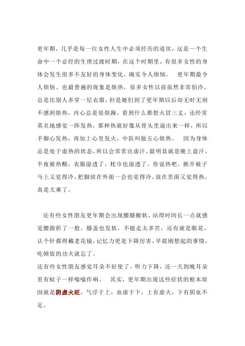 老中医：清上补下第一方“二至丸”