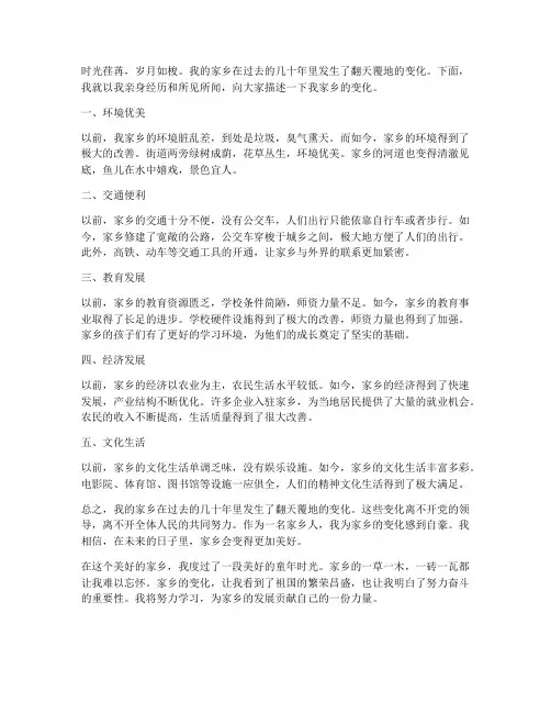 初中语文期中考试试卷作文