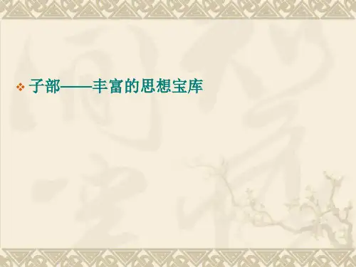 地名史源学——子部