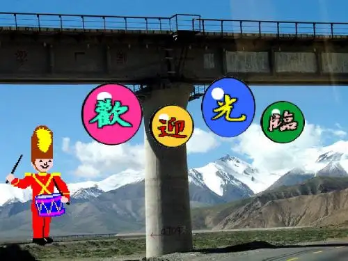 【高中地理】交通运输网中的线ppt2