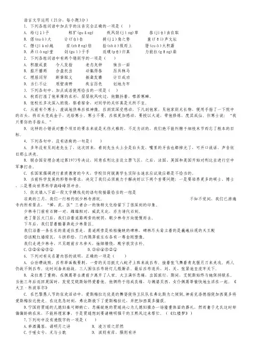 四川省成都七中实验学校高一3月月考语文试题(无答案).pdf