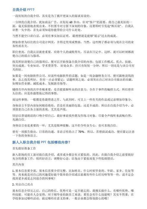 公司自我介绍ppt范文
