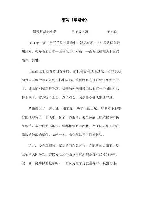 优秀作文