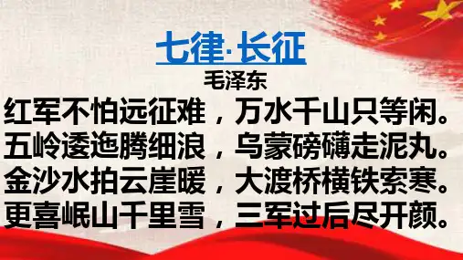 2024-2025学年统编版语文六年级上册15《金色的鱼钩》(课件)