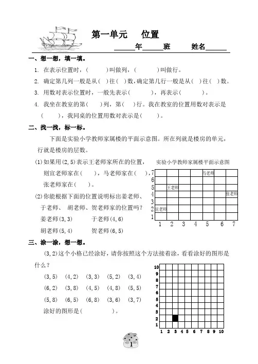 人教版六年级数学上册一课一练(70页)