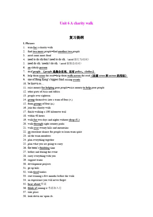 1.15 A charity walk 教案 (牛津译林八年级下册)