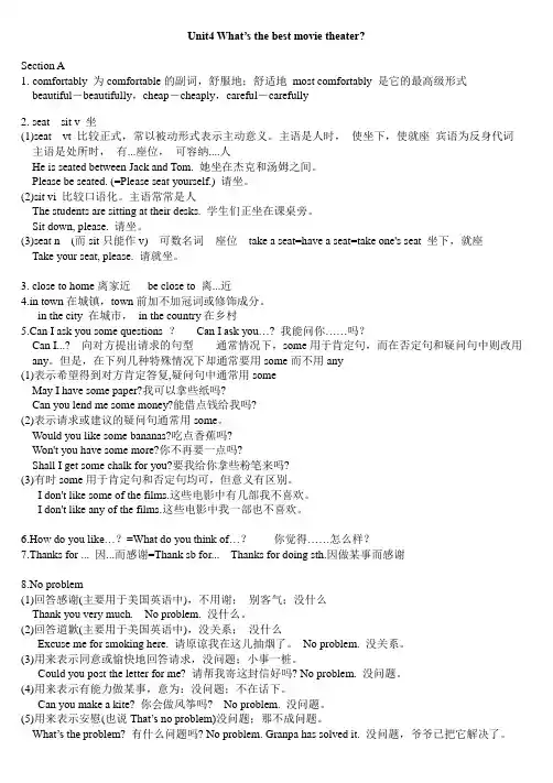 新版新目标英语八年级上册unit4知识点