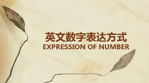 英文数字表达方式 (课堂PPT)