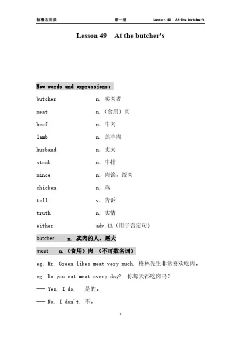 裕兴新概念英语第一册笔记：Lesson 49  At the butcher
