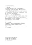 七年级地理上册期末复习资料(湘教版)