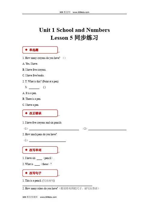 冀教版(三起)英语三年级上册同步练习 Unit 1 Lesson 5