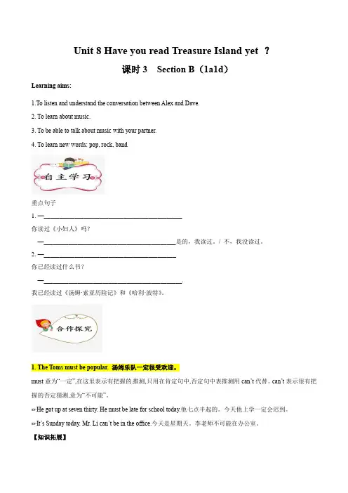 Unit8课时3SectionB(1a1d)八年级英语下册讲义(人教版)