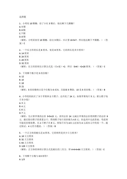 惠山区2019小学六年级毕业试卷答案数学