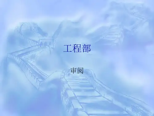 新检查规范